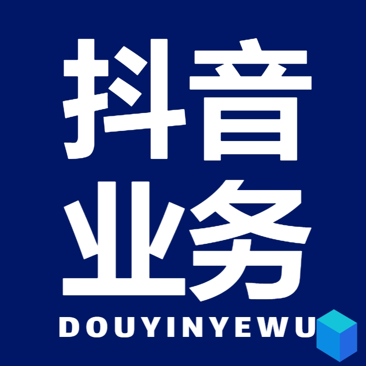 抖音卡盟全网最低价稳定卡盟
